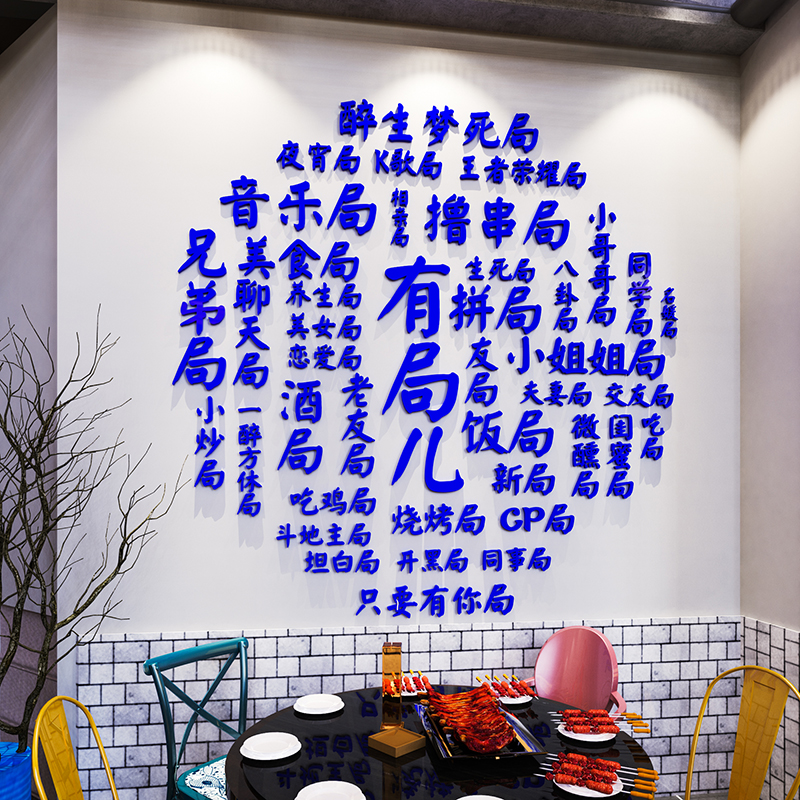 ktv清吧音乐酒吧氛围墙面装饰轰趴馆网红店打卡S拍照区布置背景画