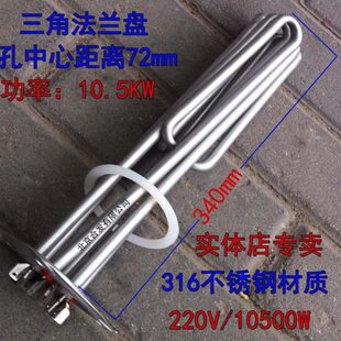 伊莱克斯洗碗机配件加热管洗碗锅炉电热管加热管发热管220V10500W