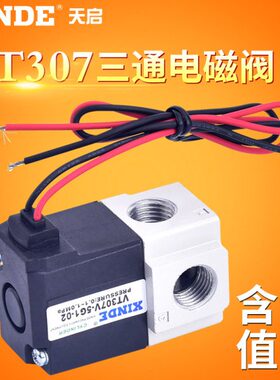气动电磁阀高真空阀控制阀VT307V/VT307-4G1/5G1-02 DC24V