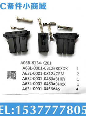 A06B-6134-K201/K202/K203/K204发那科放大器电源插头 大量现货