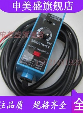 NT-RG22色标传感器 颜色跟踪感应纠偏传感器 NT-RG32制袋机光电眼