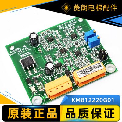 电梯配件KM812220G01通力电梯称重板LCE-VTC绳头称量板电子称板