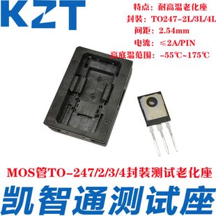 TO247/2/3/4下压测试座MOS管TO-247封装老化座大电流TO247-2.54mm