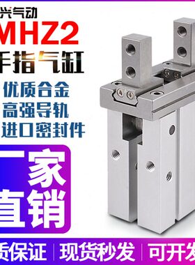 气动手指MHZL2-10D气缸机械手夹爪平行夹MHZ2-16D10D20D25D32D40D