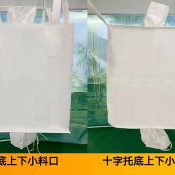 新款吨包吨袋集m装袋太空袋污泥袋运输袋软托盘款