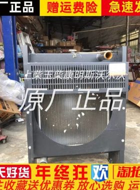 广西玉柴柴油发电机组50KW千瓦YC4D85Z-W-7水箱散热器总成