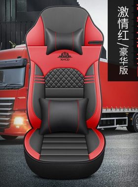 大货车坐垫东风天龙KL VL座套解放JH6 J6P单个主驾驶四季皮革座垫