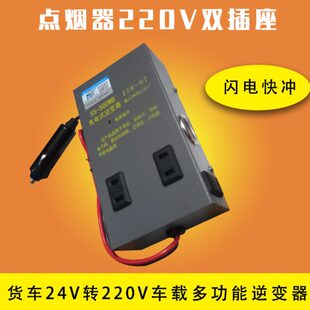 实话实说汽车12V24V转220V车载充电式逆变器货车多功能通用转换器