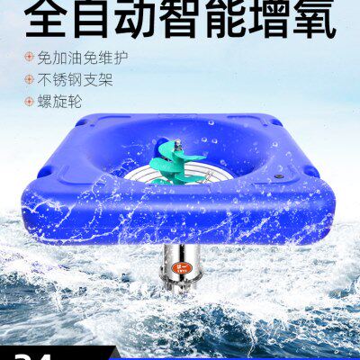 绿一空气能鱼塘增氧机曝气浮水式大型池塘鱼池虾塘海水养殖增氧泵