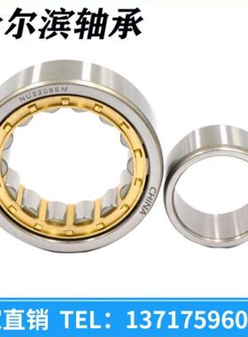 哈尔滨圆柱轴承 NJ NU NF N 1017 1018 1019 1020 1021 1022 EM M