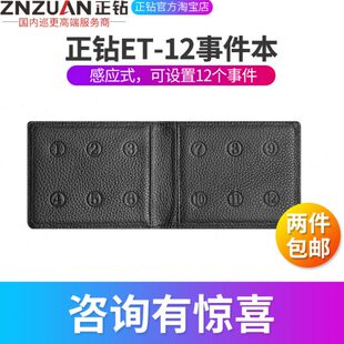 正钻ET-6/ET-12巡更机巡检器感应式事件点事件本