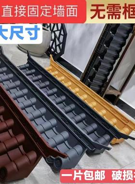 免架封底瓦塑料一体徽派墙饰马头墙装饰瓦中式仿古壁饰文化墙装饰