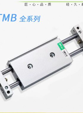 双轴双杆双头双出滑台气缸气动STMB10/16/20X25*50X100可调行程