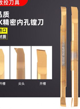 NTK日本镗孔刀小孔车到小镗刀整体合金镗刀2毫米孔刀小内孔车刀杆
