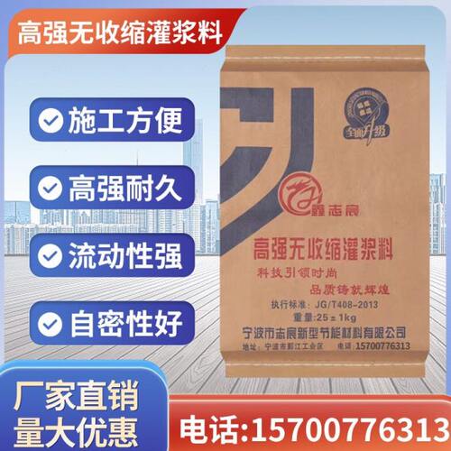 高强无收缩灌浆料c40c60c80二次加固支座灌浆桥梁管道超细灌浆料