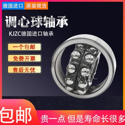 德国KJZC进口调心球轴承1306 1307 1308 1309 1310 1311K ATN双排
