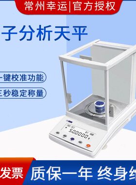 幸运FA2204N/1004T/214AI /425SEM十万分之一分析天平0.1mg内校JA