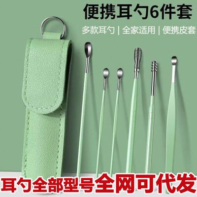 耳勺掏耳朵新款不锈钢挖耳勺套装儿童螺旋耳朵勺子成人耳朵清洁器