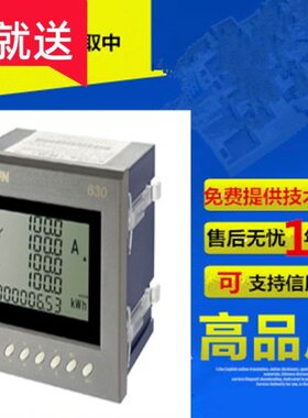 纳宇PD630-E43/E44三相三线/四线电能表4型面板72*72