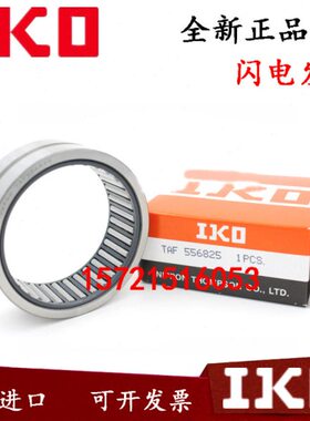 进口IKO轴承 TAF 506225 506235 556825 556835 607225 607235