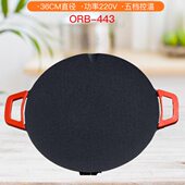 欧锐铂炙味多功能烧烤盘ORB 443大功率五档控温不跑油不溅油