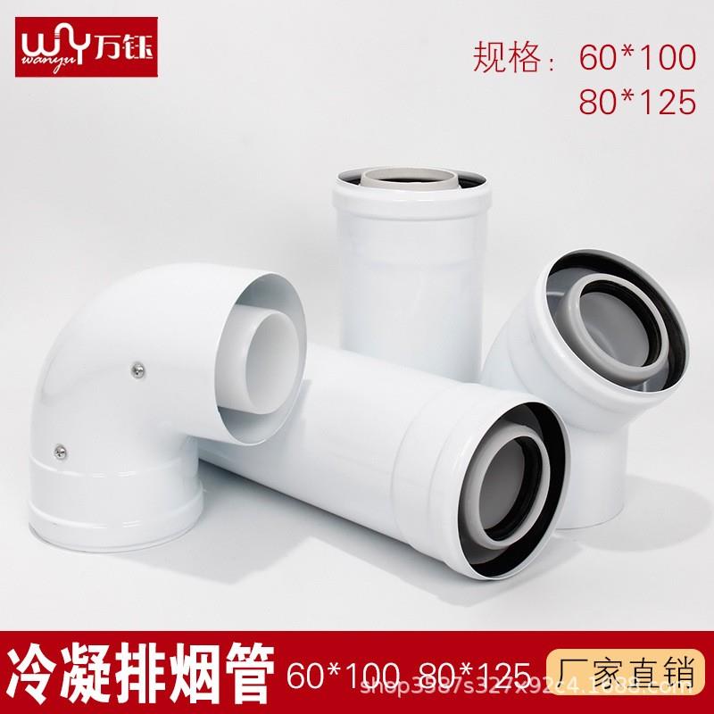60*100、80*125铝制排烟管双层承插式加长节烟道弯头冷凝炉烟囱管