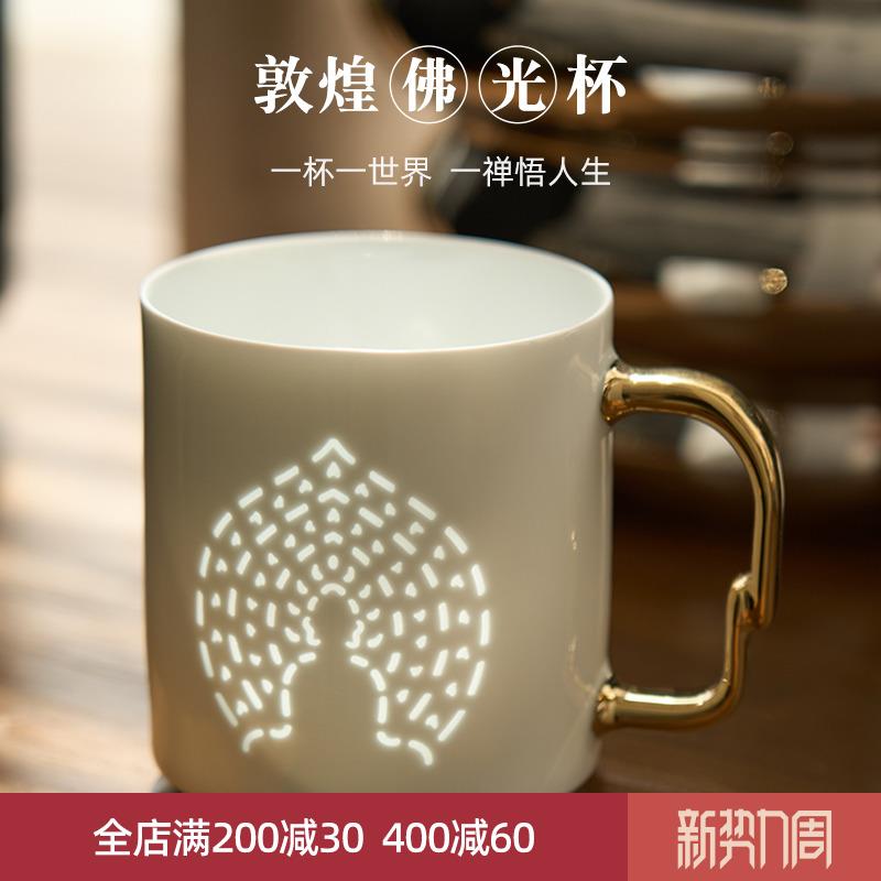 中国美术学院文创敦煌自在佛光杯白瓷陶瓷咖啡杯水杯长辈领导礼物