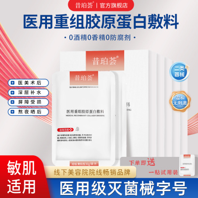项目后靠它维稳！这款敷料太懂了