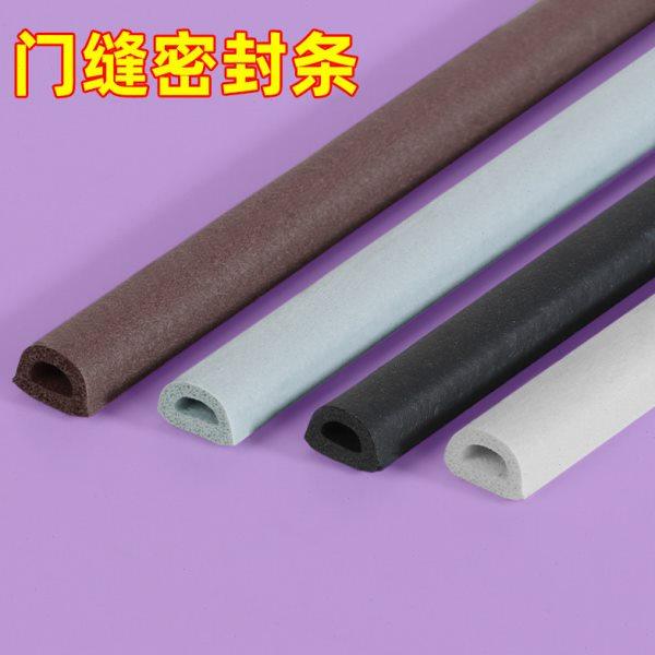 门缝隔音密封胶条自粘门窗缝隙窗户防风防盗门框防撞入户门静音条,基础建材,密封胶,淘宝优惠券,粉丝福利购,淘宝优惠卷