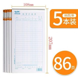 包邮 莱特销货计数单 销售单销货单财务用品销货单商品记录清单5本