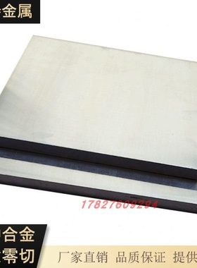 Inconel600镍基合金板Inconel625 718 738 690高温合金棒C276进口