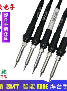 速霸936938988焊台手柄999H烙铁手柄线907通用型919五孔双茂厂家