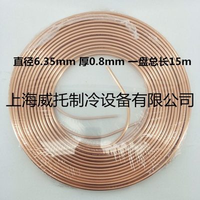 紫铜铜管6.35*0.8/7.94/9.52/12.7/15.88*0.9空调铜管蚊香盘管