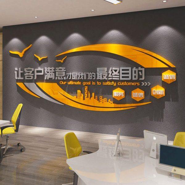办公室墙面装饰公司企业文化销售励志标语进门形象背景会议室布置,家居饰品,文化墙贴,淘宝优惠券,粉丝福利购,淘宝优惠卷