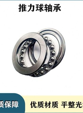 轴承钢平面压力推力球轴承   51318  51320 51322 51324 51326  M