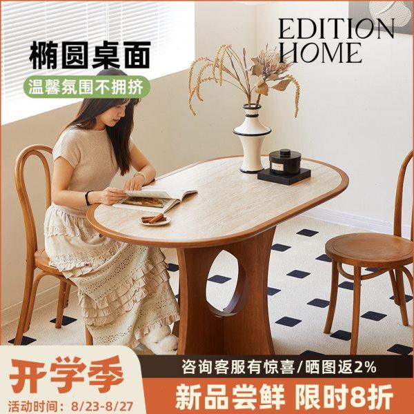 北欧复古实木岩板餐桌白色小户型客厅简约椭圆餐桌椅组合家用饭桌,住宅家具,岩板餐桌,淘宝优惠券,粉丝福利购,淘宝优惠卷