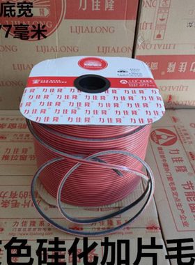 力佳隆6*6*6灰色硅化加片毛条底宽5/6/7毫米铝合金门窗密封毛条