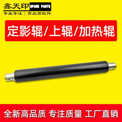 适用美能达K7165上辊K7155 7255定影辊Di551 650 600 601 750 751
