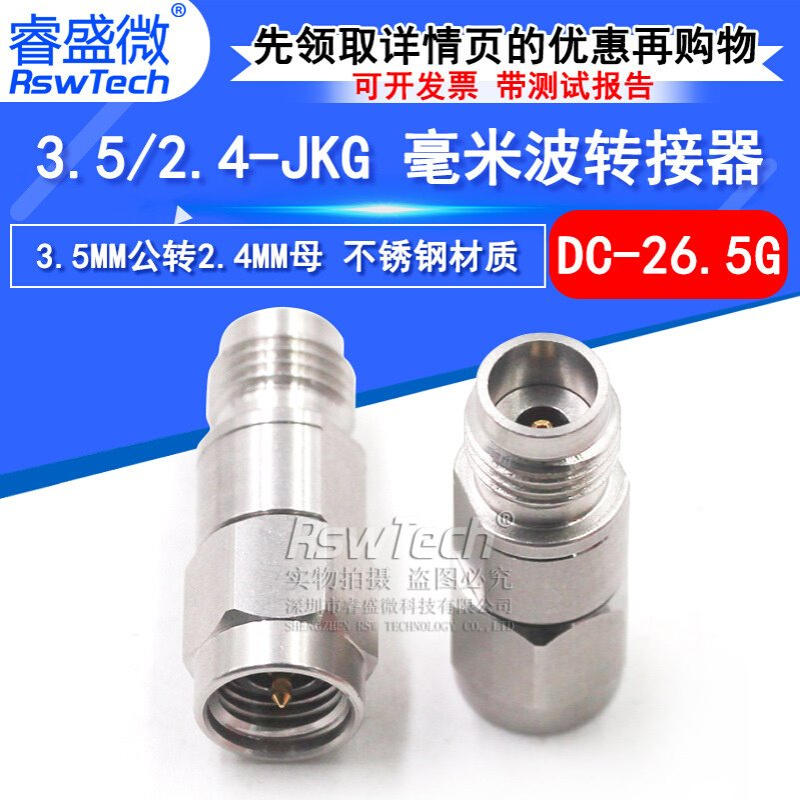 毫米波转接器 3.5/2.4-JKG低驻波测试头3.5MM公转2.4MM母DC-26.5G