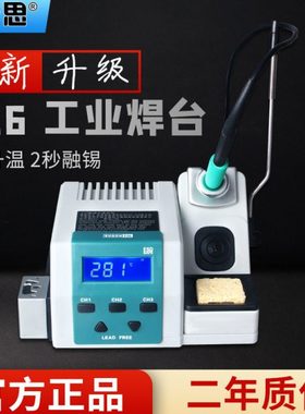原装SUGON速工T26D焊台2秒升温350度高精密恒温烙铁搭配210发热芯