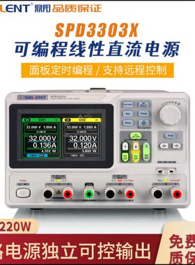 鼎阳可编程线性直流稳压电源SPD3303XSPD1168XSPD4323X可调高精
