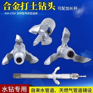 过路打孔加长杆无缝重型自来水管道延长钻杆铺管机用打土钻头特惠