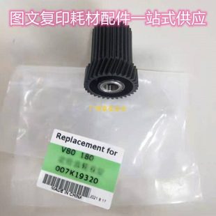 V2100 v180定位电机齿轮 3100对位电机双层齿轮T型 施乐V80 精品