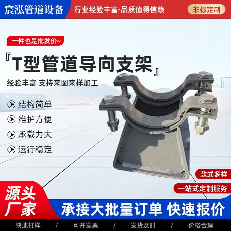 厂家供应Z3.Z4.Z5.型管托导向支架固定管托 滑动支座支墩立管支架