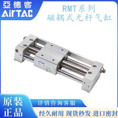 亚德客 RMTL32 RMT32X1000S/1050S/1100S/1150S/1200S SA无杆气缸