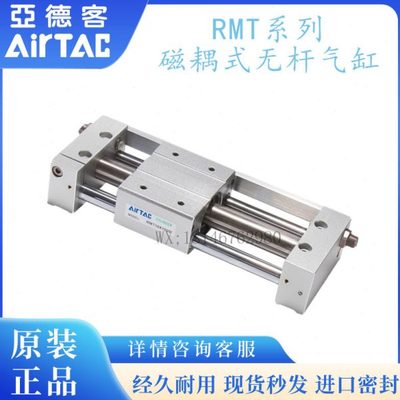 亚德客 RMTL32 RMT32X1000S/1050S/1100S/1150S/1200S SA无杆气缸