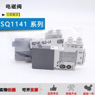 SQ1141 5L0 气动电磁阀SQ1141 X23 X92 5LO