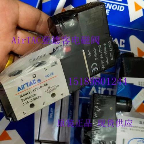 亚德客电磁阀4V210/4V310/ 4V410/ 3V110/3V210/310-06-08-10/B/A