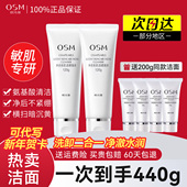 欧诗漫洗面奶洁面乳深层清洁男女士青少年青春期女正品 官方旗舰店