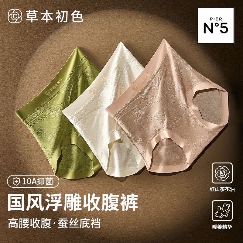 草本初色国风浮雕加长裆全包裹秋冬山茶花精油中高腰无痕轻塑内裤,女士内衣/男士内衣/家居服,女三角裤,淘宝优惠券,粉丝福利购,淘宝优惠卷